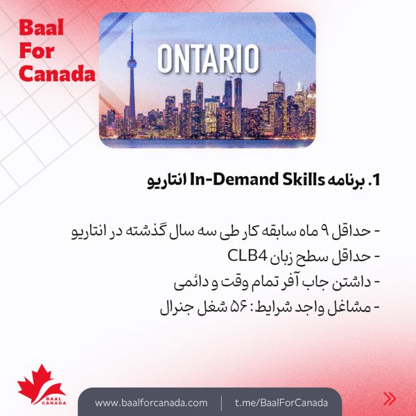 5 برنامه اقامت دائم کانادا برای مشاغل جنرال