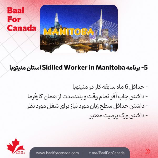 5 برنامه اقامت دائم کانادا برای مشاغل جنرال