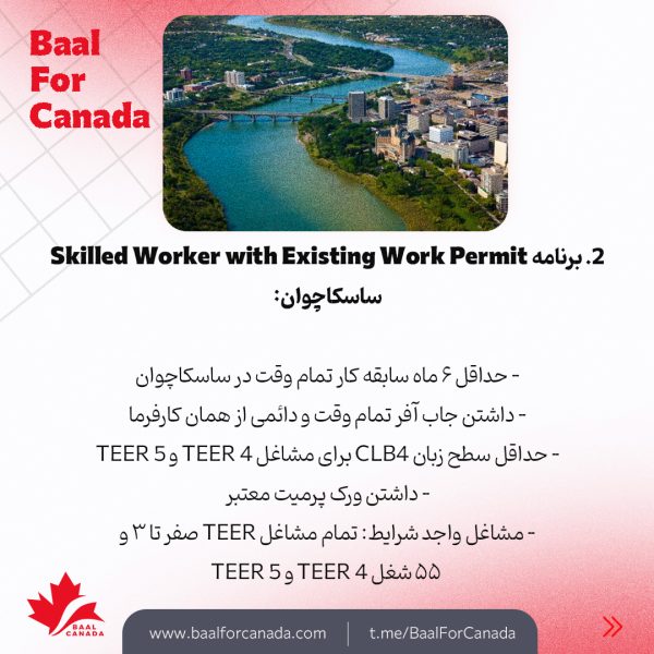 5 برنامه اقامت دائم کانادا برای مشاغل جنرال