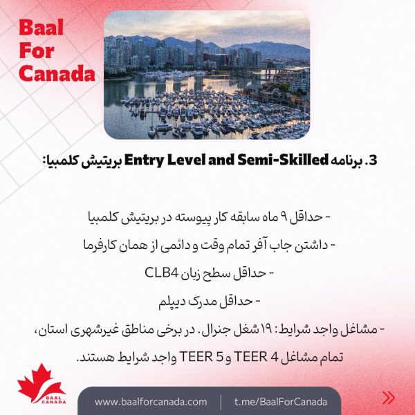 5 برنامه اقامت دائم کانادا برای مشاغل جنرال