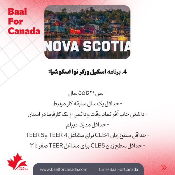 5 برنامه اقامت دائم کانادا برای مشاغل جنرال