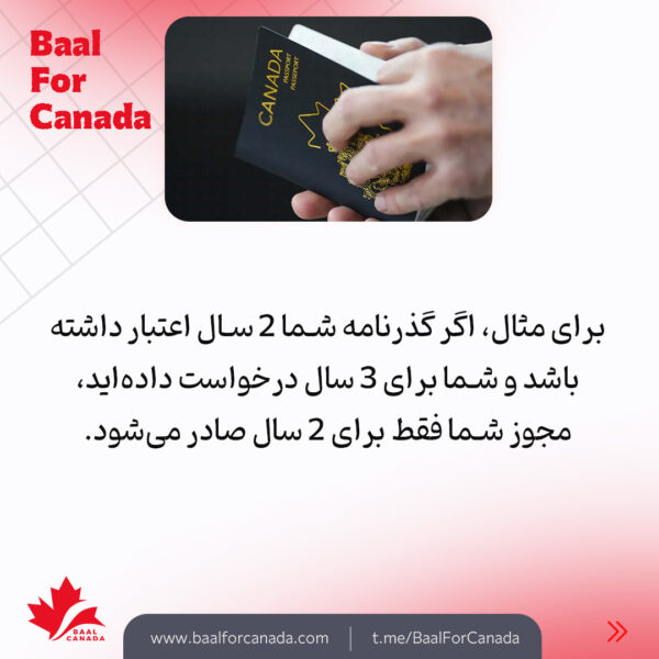 نقش اعتبار گذرنامه در تعیین مدت ویزا کانادا