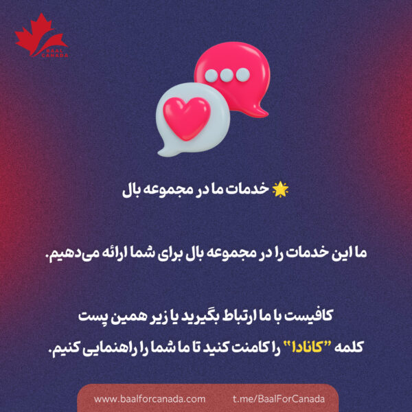 مقایسه سوپر ویزا و اسپانسرشیپ والدین کانادا