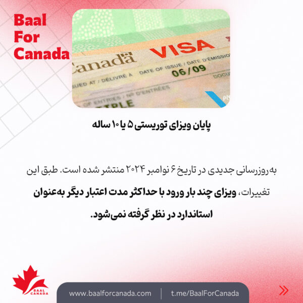 پایان ویزای توریستی 5 ساله برای ایرانیان