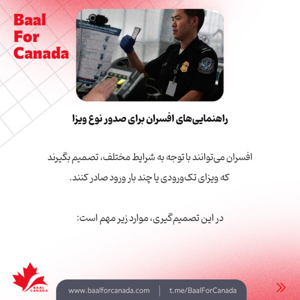 پایان ویزای توریستی 5 ساله برای ایرانیان