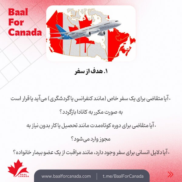 پایان ویزای توریستی 5 ساله برای ایرانیان
