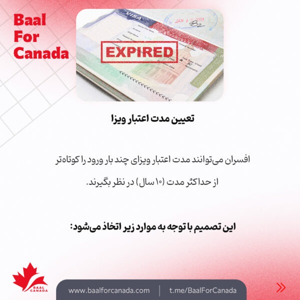 پایان ویزای توریستی 5 ساله برای ایرانیان