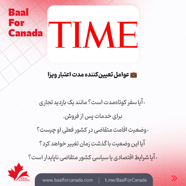 پایان ویزای توریستی 5 ساله برای ایرانیان