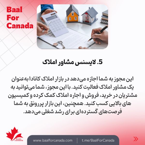 انوع گواهینامه و مجوز کسب درآمد بیشتر در کانادا