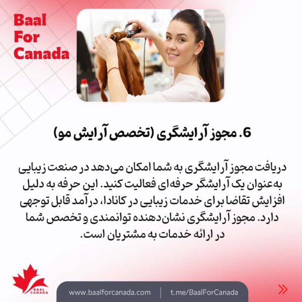 انوع گواهینامه و مجوز کسب درآمد بیشتر در کانادا