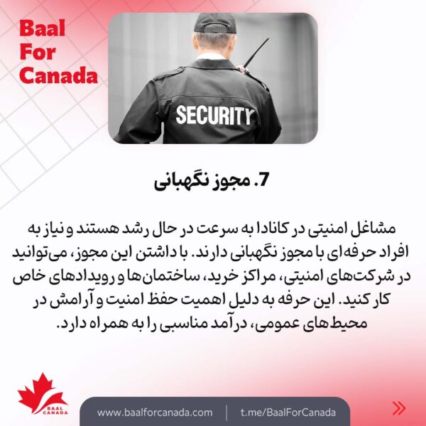انوع گواهینامه و مجوز کسب درآمد بیشتر در کانادا