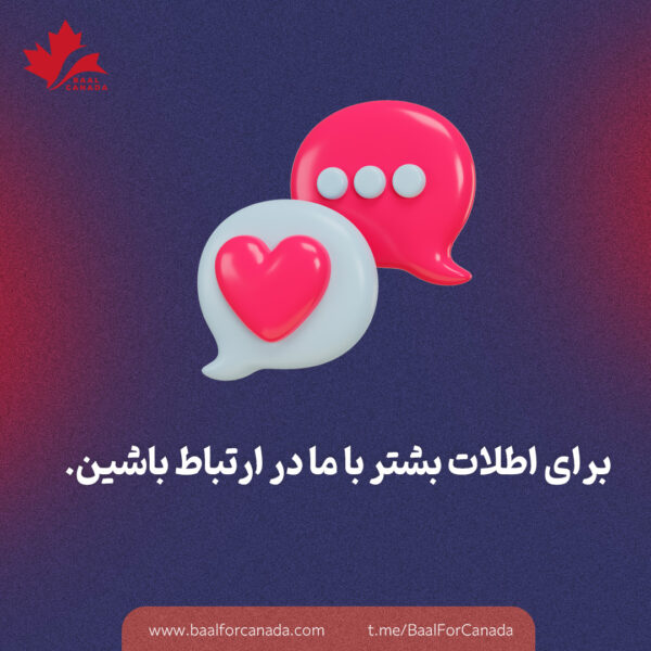 انوع گواهینامه و مجوز کسب درآمد بیشتر در کانادا