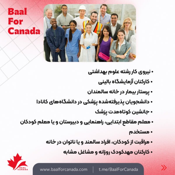 آزمایش مدیکال و موانع پزشکی ورود به کانادا