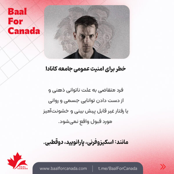 آزمایش مدیکال و موانع پزشکی ورود به کانادا