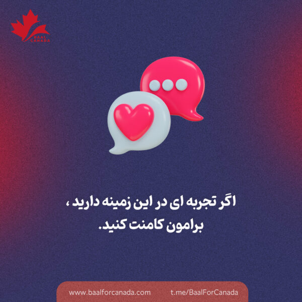 چطور و چه زمان پرونده را به دادگاه کانادا ببریم؟