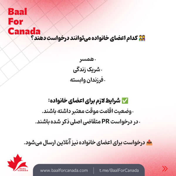 تمدید اوپن ورک پرمیت برای اقامت موقت به دائم کانادا