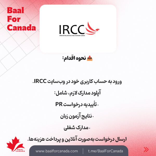 تمدید اوپن ورک پرمیت برای اقامت موقت به دائم کانادا