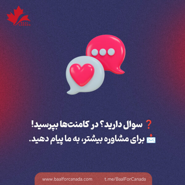 نکات مهم درباره نامه سابقه کار در کانادا