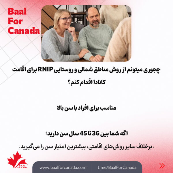 ساده ترین راه برای اقامت دائم کانادا