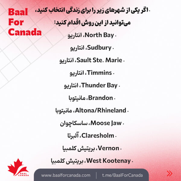 ساده ترین راه برای اقامت دائم کانادا