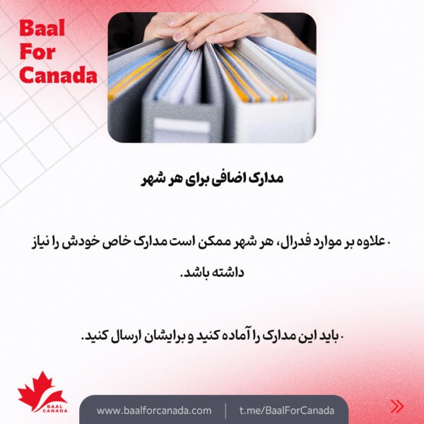 ساده ترین راه برای اقامت دائم کانادا