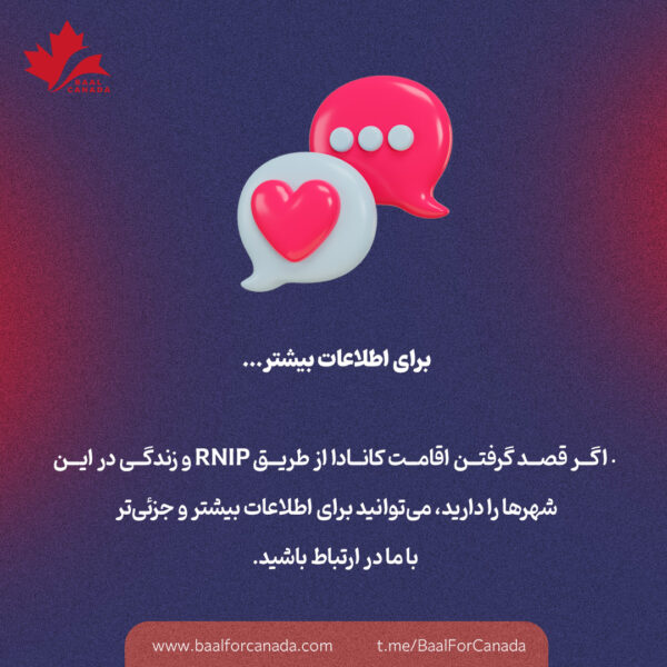 ساده ترین راه برای اقامت دائم کانادا
