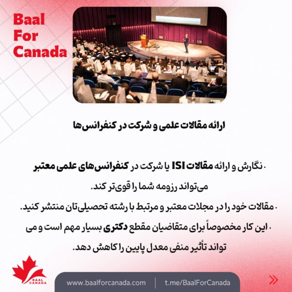 چگونه با معدل پایین از کانادا پذیرش بگیریم؟