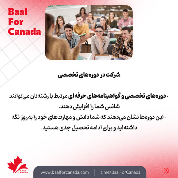 چگونه با معدل پایین از کانادا پذیرش بگیریم؟