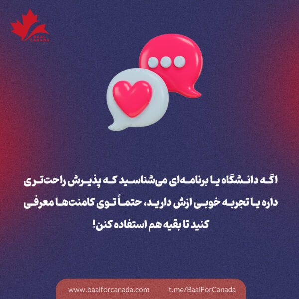 چگونه با معدل پایین از کانادا پذیرش بگیریم؟