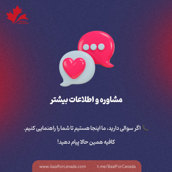 توقف برنامه اسپانسر شیپ والدین کانادا