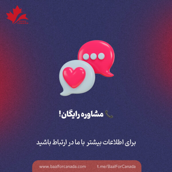 قوانین جدید دریافت اوپن ورک پرمیت کانادا