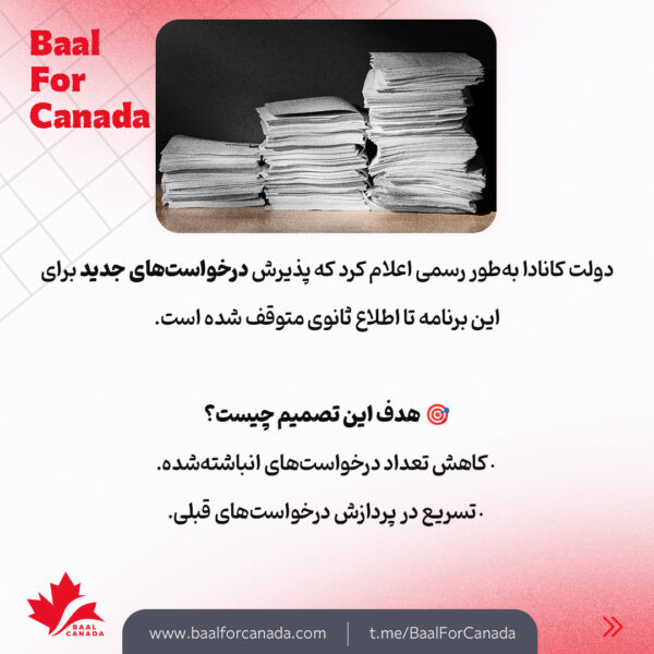 توقف برنامه اسپانسر شیپ والدین کانادا