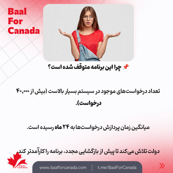 توقف برنامه اسپانسر شیپ والدین کانادا