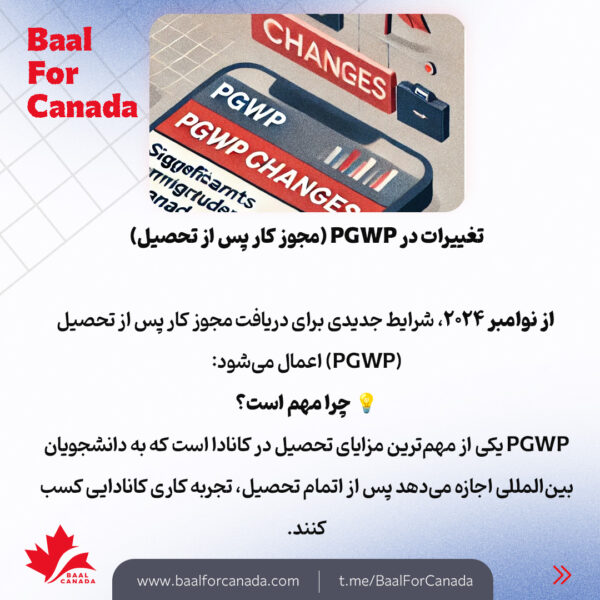 6 قانون جدید برای دانشجویان کانادا