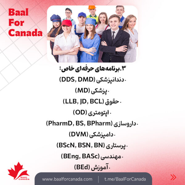 قوانین جدید دریافت اوپن ورک پرمیت کانادا