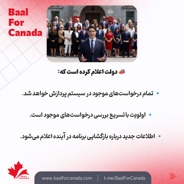 توقف برنامه اسپانسر شیپ والدین کانادا
