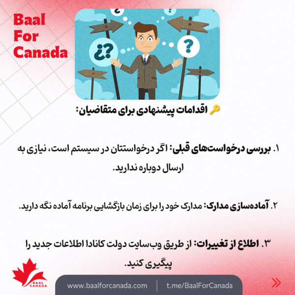 توقف برنامه اسپانسر شیپ والدین کانادا
