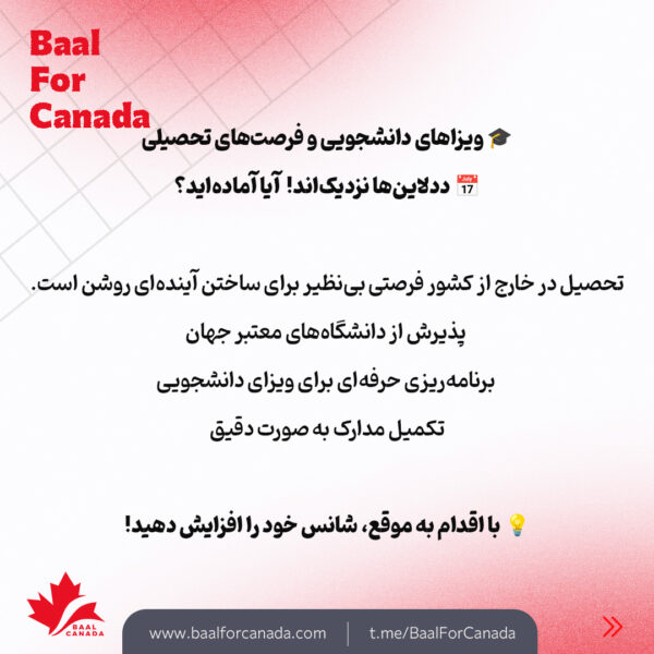 ددلاین دانشگاه ها و مدارک پذیرش تحصیلی