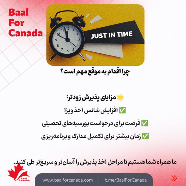 ددلاین دانشگاه ها و مدارک پذیرش تحصیلی