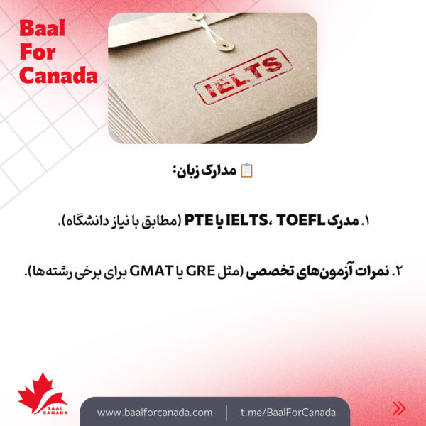 ددلاین دانشگاه ها و مدارک پذیرش تحصیلی