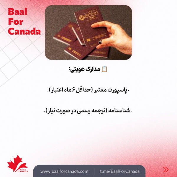 ددلاین دانشگاه ها و مدارک پذیرش تحصیلی