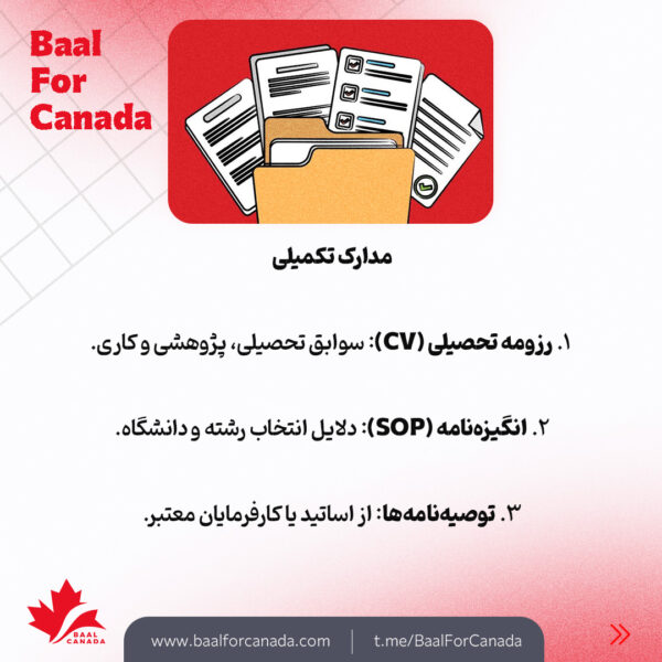ددلاین دانشگاه ها و مدارک پذیرش تحصیلی