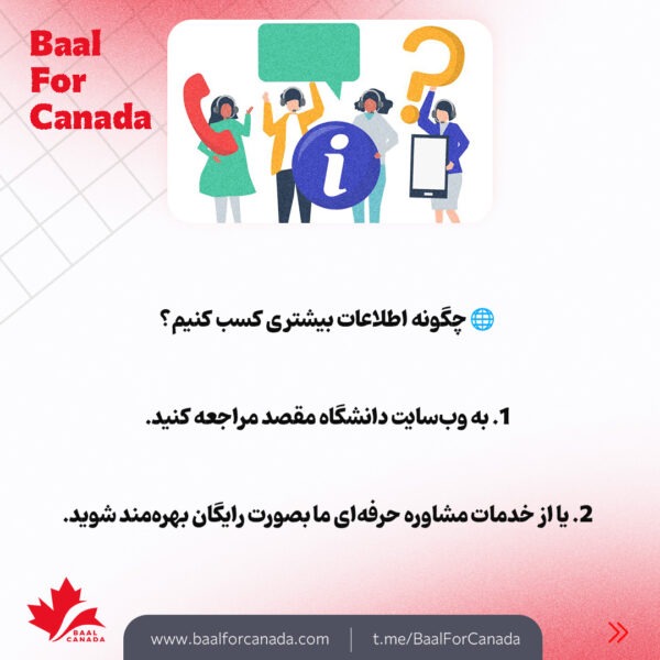 ددلاین دانشگاه ها و مدارک پذیرش تحصیلی