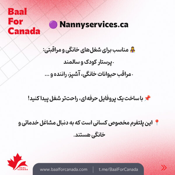 شش پلتفرم پرطرفدار کاریابی در کانادا