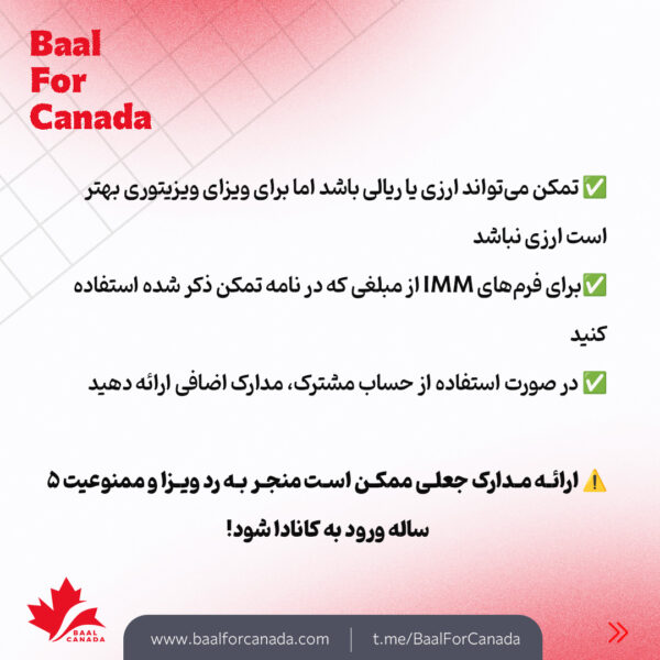 تمکن مالی کانادا