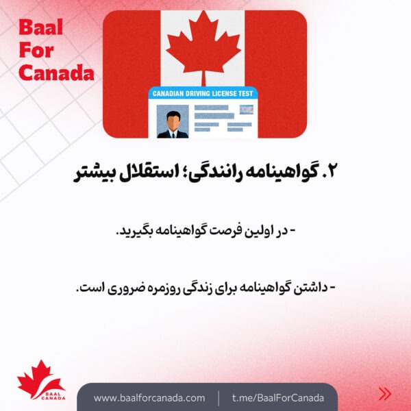 راه های موفقیت در سال اول مهاجرت