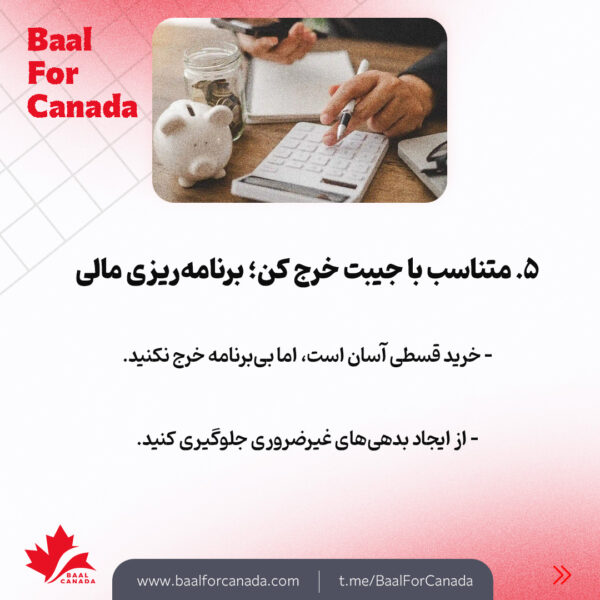 راه های موفقیت در سال اول مهاجرت