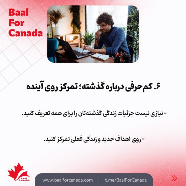 راه های موفقیت در سال اول مهاجرت