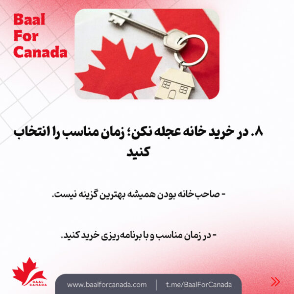 راه های موفقیت در سال اول مهاجرت