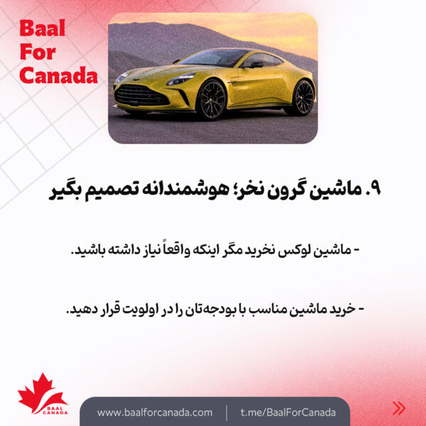 راه های موفقیت در سال اول مهاجرت